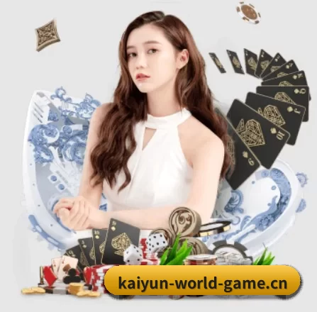 开云电竞 APP 界面